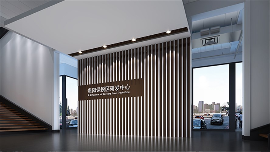 貴陽綜合保稅區辦公樓裝飾工程